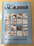 復刻版 できるできないのひみつ が絶好調 学習まんがのカリスマ 内山安二を知っているか 18年9月14日 エキサイトニュース