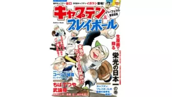 完全に漫画 キャプテン翼 の世界観 海外の試合で若島津のような選手が激写される 15年4月2日 エキサイトニュース