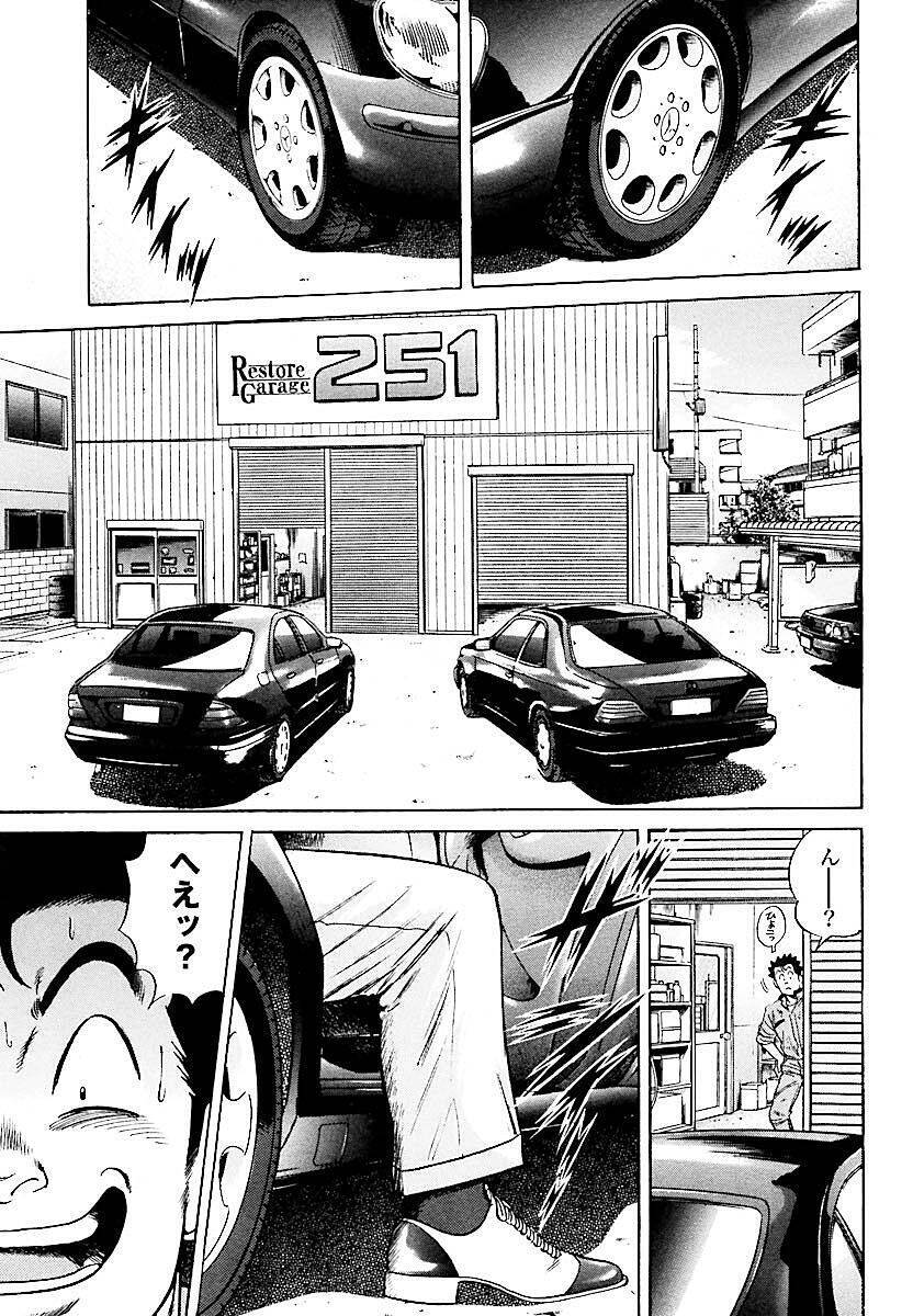 40年前のクルマを再生 無理さしか感じないけど 断れないらしい レストアガレージ251 第29話 18年9月24日 エキサイトニュース