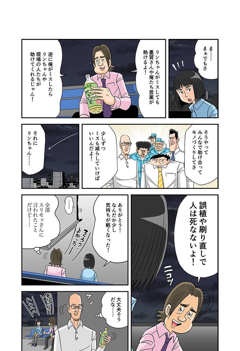 笑えるけど笑えない誤字 誤植 刷り直し 今日も下版はできません 第41話 18年9月19日 エキサイトニュース