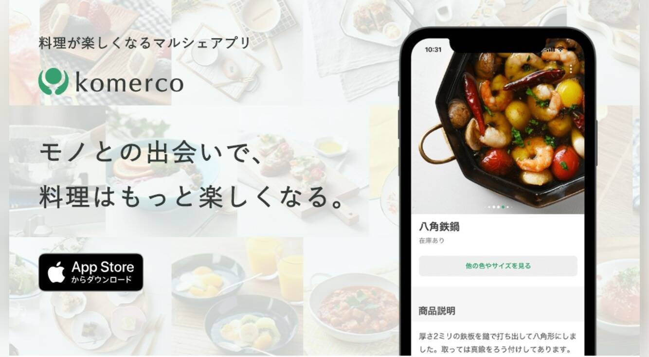 クックパッドが出した 食器とキッチン雑貨 のecアプリの品揃えが 料理好きは一度見てほしい 18年10月6日 エキサイトニュース