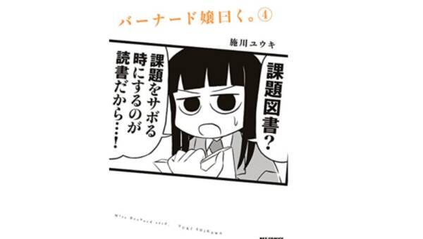 さわ子としおりはズッ友だよ 図書室まんが バーナード嬢曰く の人間関係を考察する 18年10月4日 エキサイトニュース