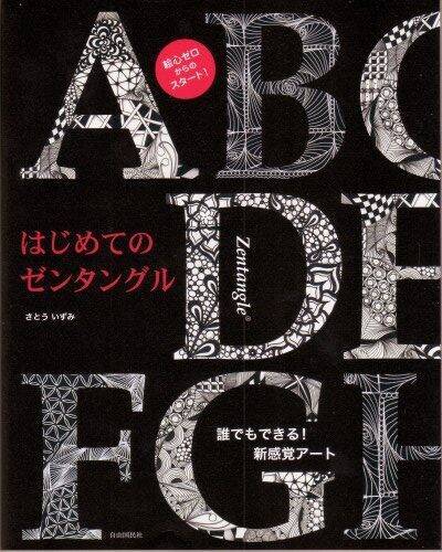 ヨガや瞑想が難しい人に 描くだけでリラックスできる方法があった 18年10月5日 エキサイトニュース 7 7