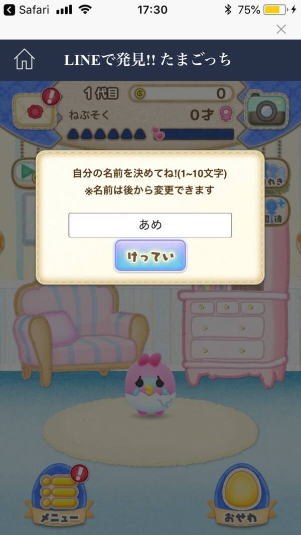 たまごっちにlineで会えるって Lineで発見 たまごっち の始め方 通知の設定方法をまとめてみた 18年10月5日 エキサイトニュース たまごっちにlineで会えるって Lineで発見 たまごっち の始め方 通知の設定方法をまとめてみた 18年10月5日 エキサイトニュース