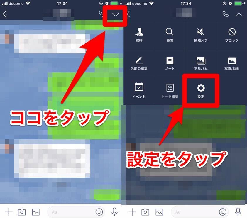 今さら聞けない Lineのトーク画面をカスタマイズする方法 背景画像の変え方 18年10月10日 エキサイトニュース 2 6