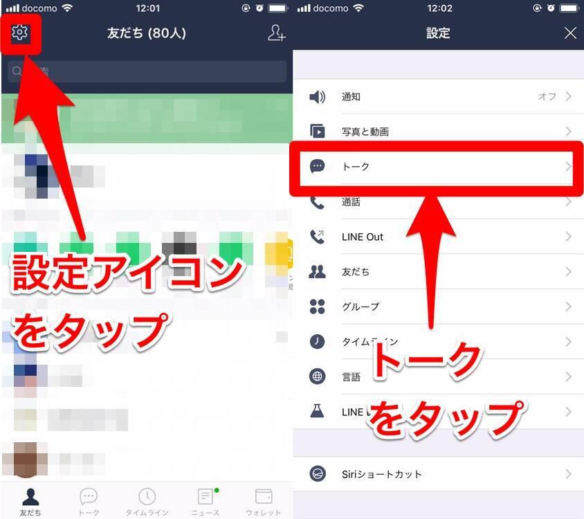 今さら聞けない Lineのトーク画面をカスタマイズする方法 背景画像の変え方 18年10月10日 エキサイトニュース 3 6