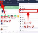 今さら聞けない Lineのトーク画面をカスタマイズする方法 背景画像の変え方 18年10月10日 エキサイトニュース 2 6