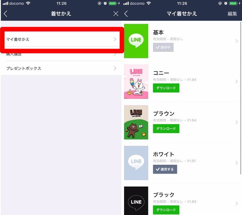 今さら聞けない Lineのトーク画面をカスタマイズする方法 背景画像の変え方 18年10月10日 エキサイトニュース 4 6