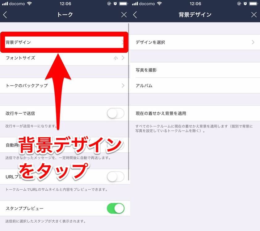 今さら聞けない Lineのトーク画面をカスタマイズする方法 背景画像の変え方 18年10月10日 エキサイトニュース 3 6