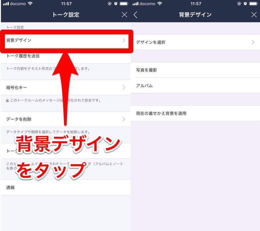 今さら聞けない Lineのトーク画面をカスタマイズする方法 背景画像の変え方 2018年10月10日 エキサイトニュース 2 6