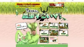 Nhkブラタモリ 日本の中心と言われた山形県酒田はなぜ県庁所在地でないのか 18年10月13日 エキサイトニュース