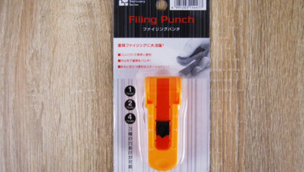 1 2 4hole に対応 片手で簡単に 穴あけ できるキャンドゥ100均グッズ Filing Punch 18年10月19日 エキサイトニュース