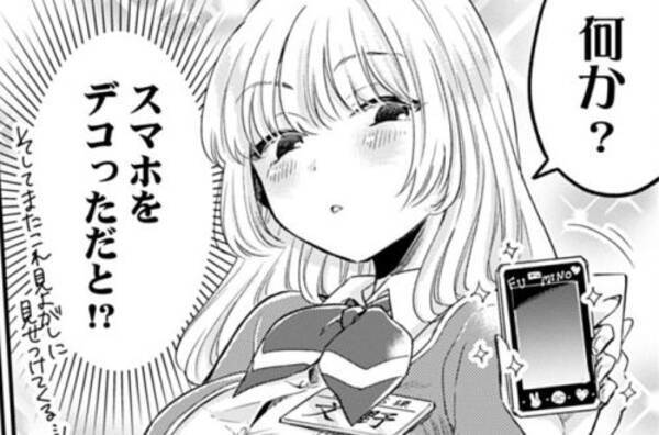 いくつになっても女子のデコり欲を刺激する3本のペン 文野さんの文具な日常 第9回 18年10月19日 エキサイトニュース