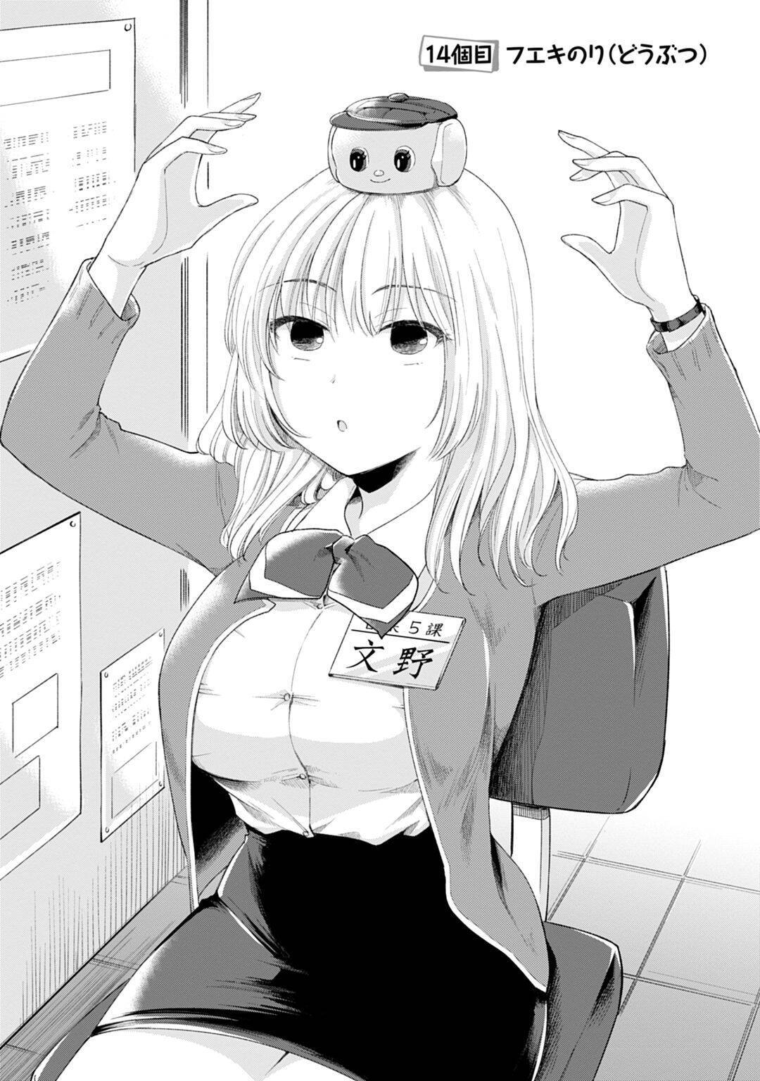 モチーフがわからない文房具のキャラクターグッズ展開について考えた 文野さんの文具な日常 第14回 18年10月28日 エキサイトニュース