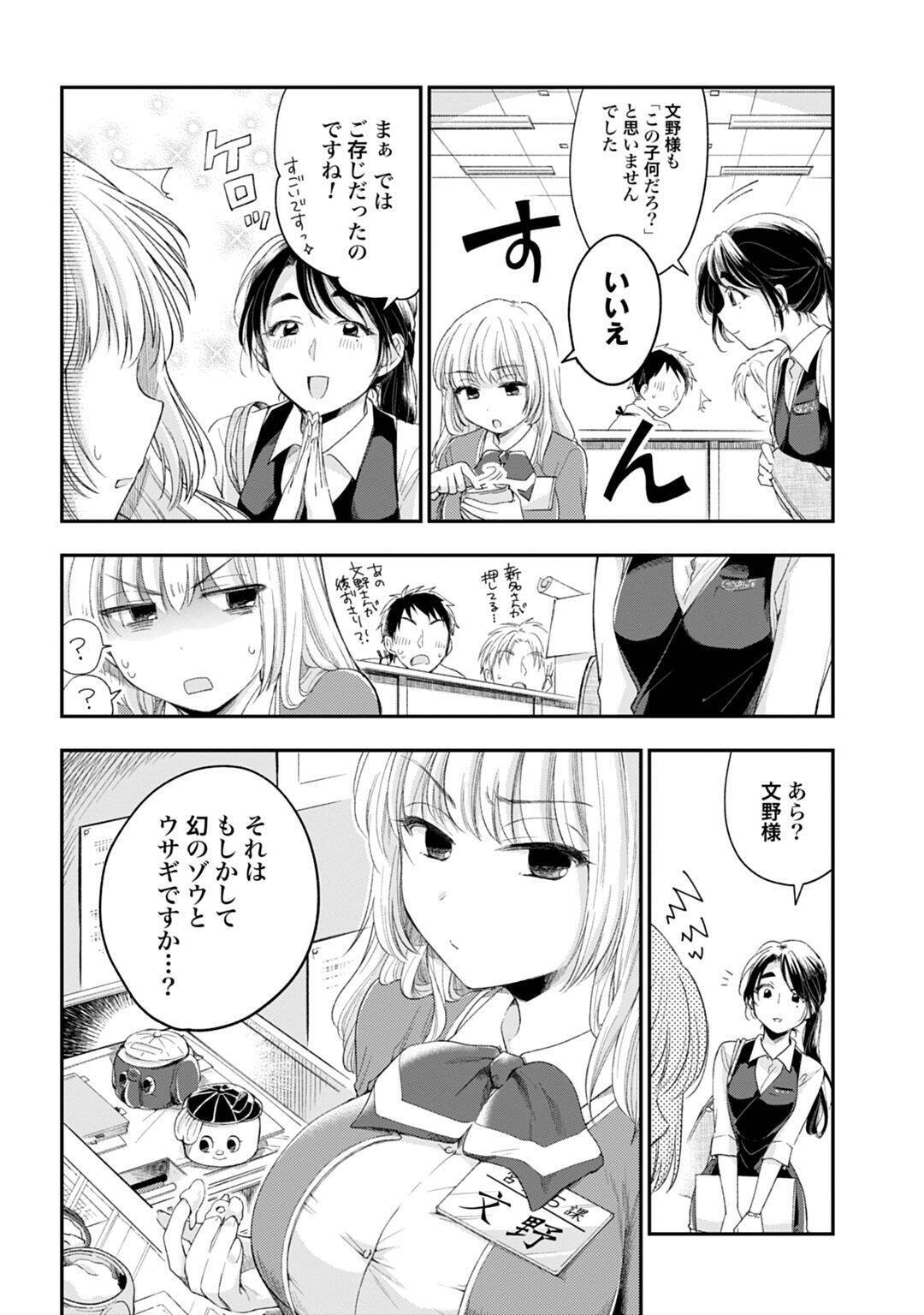 モチーフがわからない文房具のキャラクターグッズ展開について考えた 文野さんの文具な日常 第14回 18年10月28日 エキサイトニュース