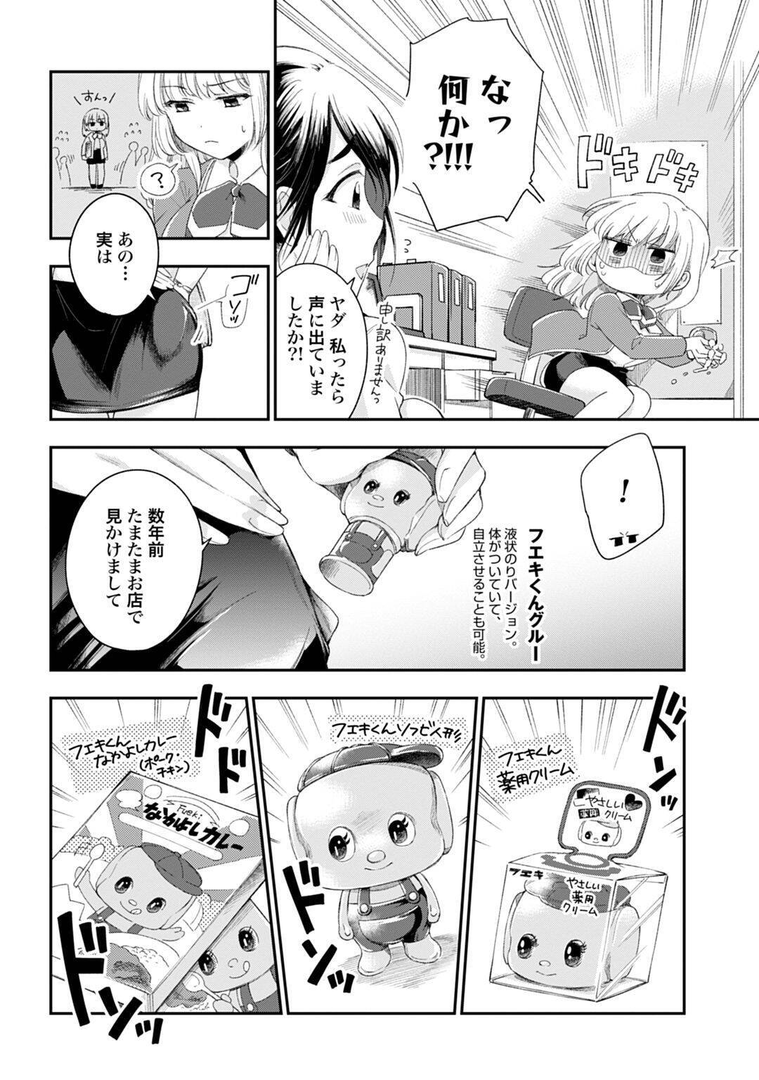 モチーフがわからない文房具のキャラクターグッズ展開について考えた 文野さんの文具な日常 第14回 18年10月28日 エキサイトニュース