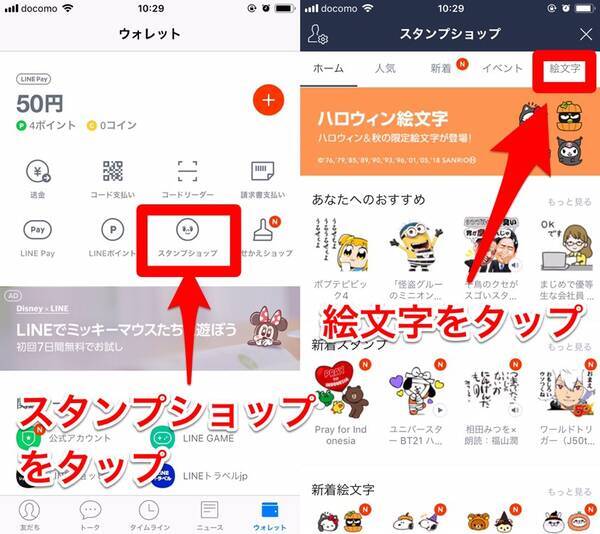 今さら聞けない Iphoneでline絵文字の使い方 Line絵文字の買い方やプレゼント方法などをご紹介 Line 18年10月22日 エキサイトニュース