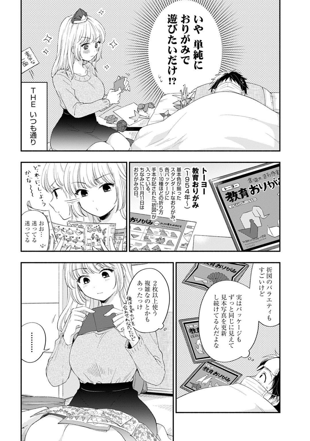 動物にしてもメッセージにしてもok 教育おりがみ 万能説 文野さんの文具な日常 第22回 18年11月14日 エキサイトニュース