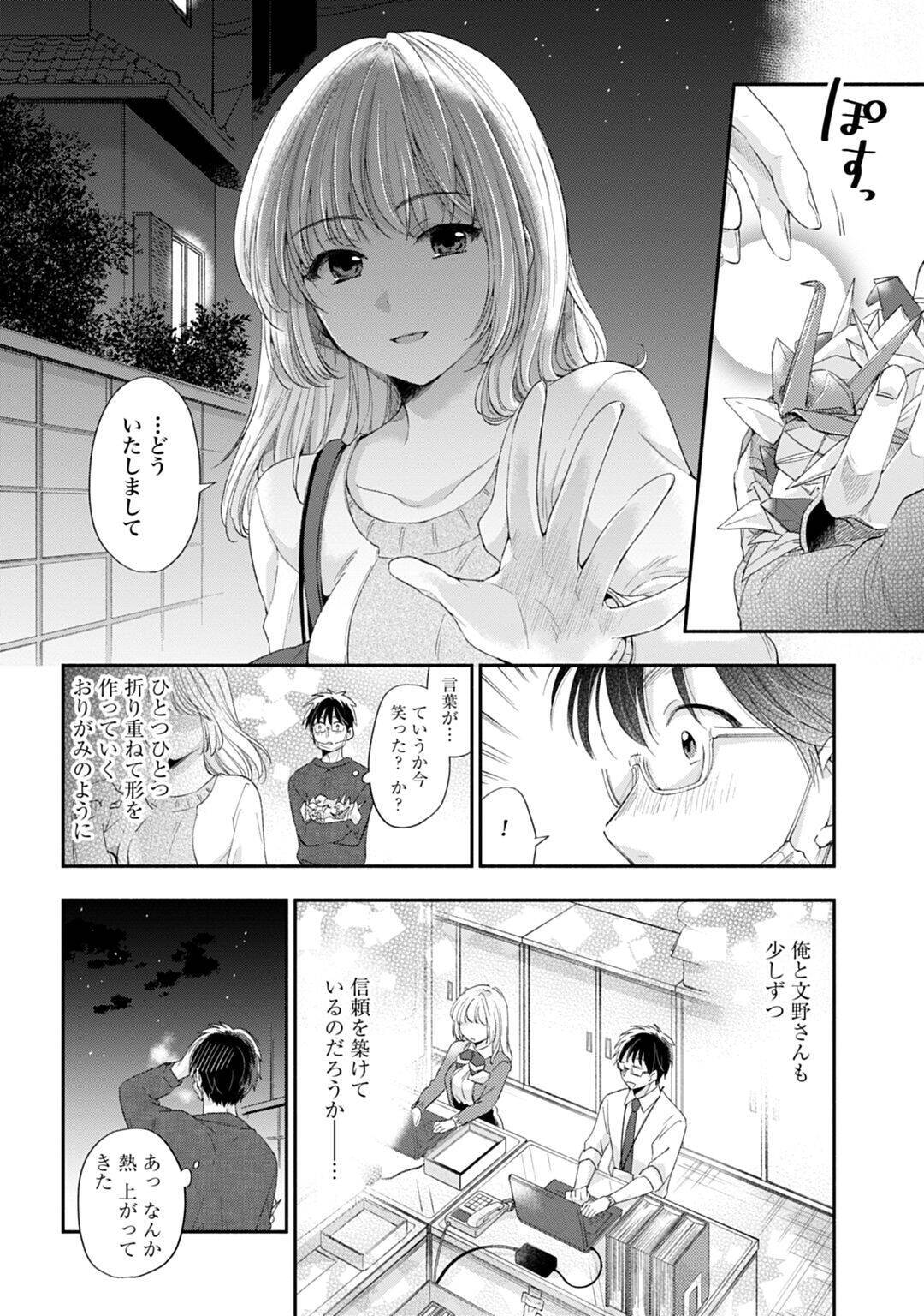 動物にしてもメッセージにしてもok 教育おりがみ 万能説 文野さんの文具な日常 第22回 18年11月14日 エキサイトニュース