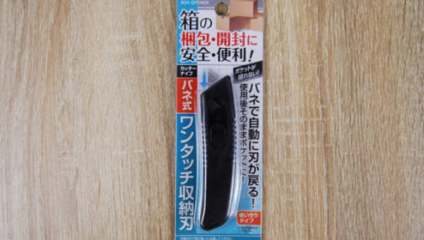 刃が自動で収納されるカッター 小さい子どもがいても安心な100均アイテム ワンタッチ収納刃 18年10月24日 エキサイトニュース