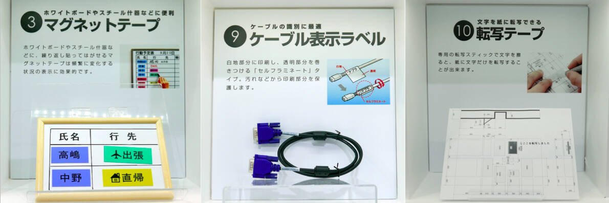 オメデタ続きのキングジム「テプラ」を祝うテープだらけのカフェで知っ