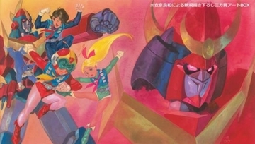 「無敵超人ザンボット3」第5話を期間限定配信！BD BOX 12・4発売
