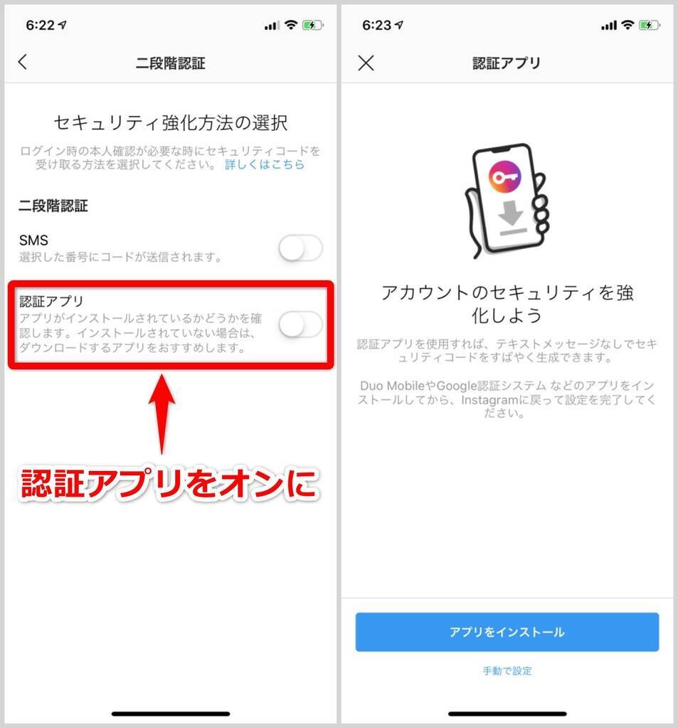 インスタ アカウント乗っ取り対策を強化 二段階認証アプリの設定方法 Instagram 18年11月11日 エキサイトニュース 3 4