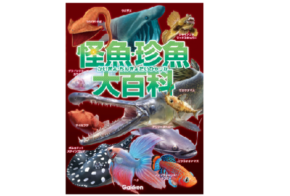 キモ グロだけど愛嬌たっぷり 愛すべき 世界の怪魚 の魅力とは 16年2月10日 エキサイトニュース