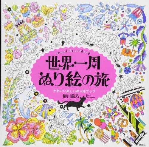 無我夢中 何かに没頭して集中したい人へーー大人向け 塗り絵絵本 5選 18年11月26日 エキサイトニュース 2 3