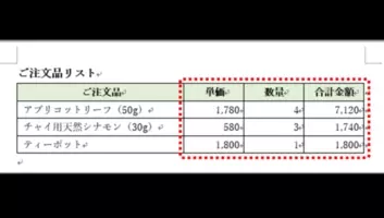 結構できるじゃん ワードでイラストや画像を挿入し調整する方法 年4月22日 エキサイトニュース