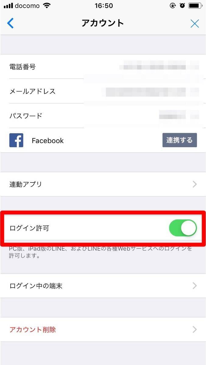 パソコンでもline Pc版lineの使い方 スマホ版lineとの違い 18年11月日 エキサイトニュース 11 12