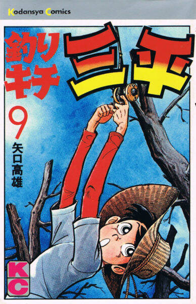 ムー昭和オカルト回顧録 80年代釣りブームと ツチノコ 18年11月23日 エキサイトニュース 5 8