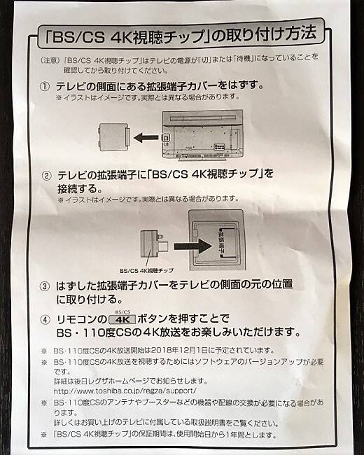 東芝レグザ43vと50vを分解比較してみた 50m520x Vs 43m520x まず分解