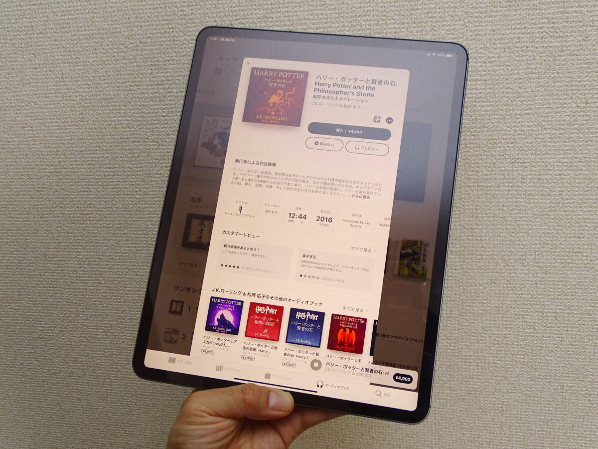 Ipad Proとapple Booksで極める電子書籍体験 アプリ活用法からipad Pro最適本の紹介まで総まとめ 18年12月10日 エキサイトニュース 3 6