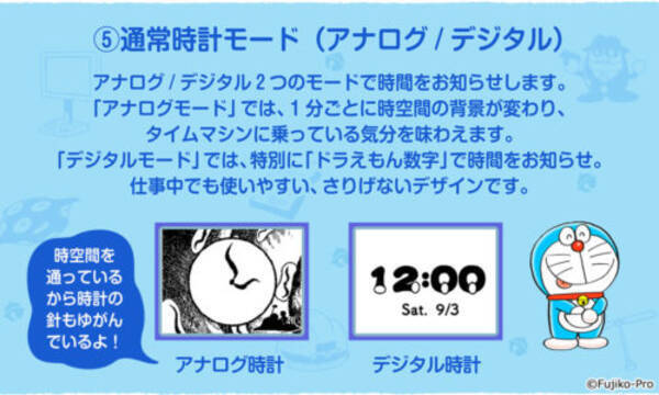 ドラえもん の名シーン 名言が満載 グラフィックが変化するエプソン製ドラえもん腕時計発売 18年12月10日 エキサイトニュース