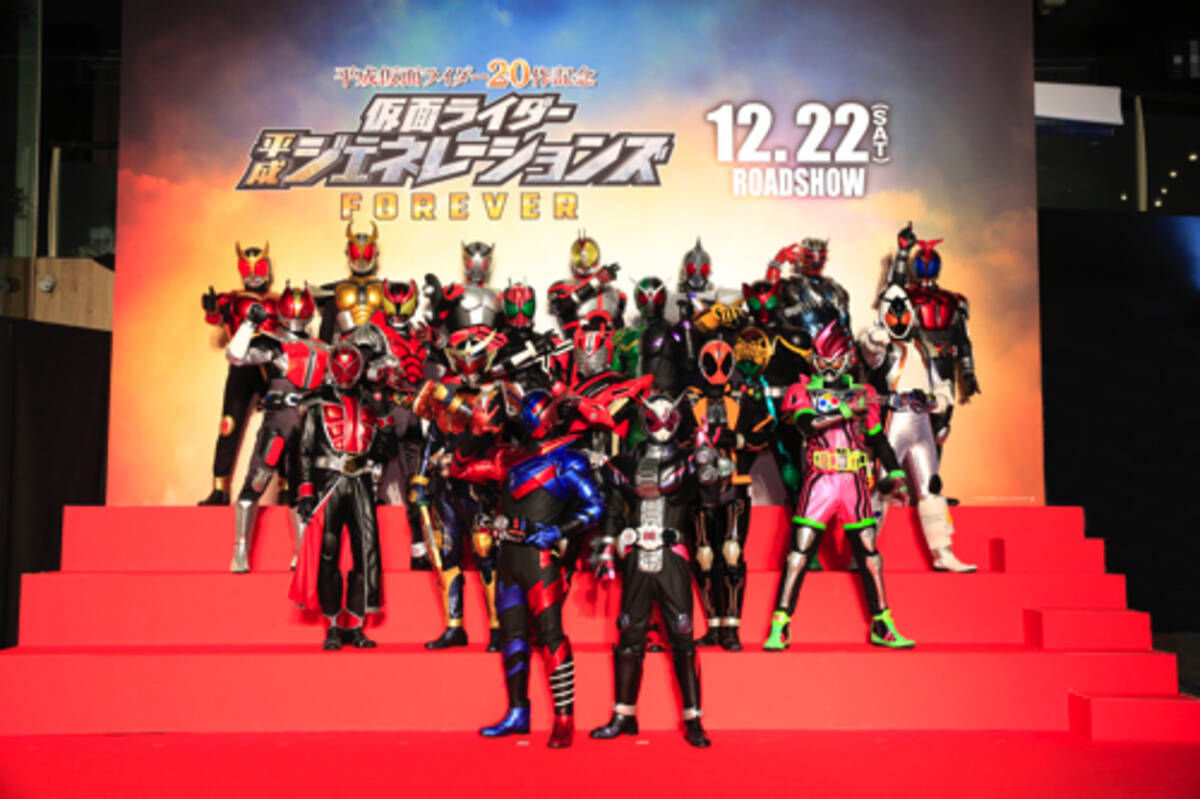 仮面ライダー平成ジェネレーションズ Forever イベントに平成仮面ライダー人総集結 18年12月12日 エキサイトニュース