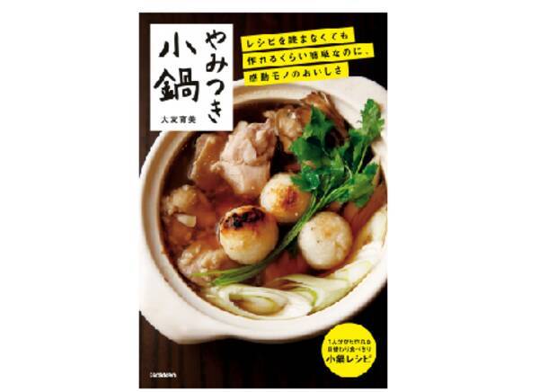 材料費は 300円 未満 寒い冬は激安鍋料理で満腹に過ごそう 18年12月14日 エキサイトニュース