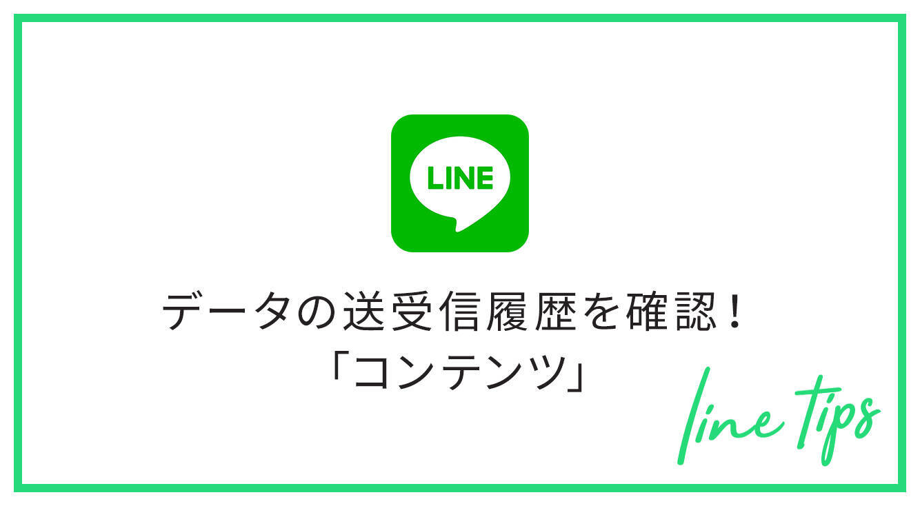 Iphone Lineトークにアップしたリンクがすぐに見つかる Lineコンテンツ機能が追加 18年12月15日 エキサイトニュース