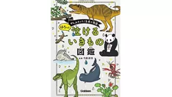 もっとやりすぎ いきもの図鑑 第5話 世界最小のほ乳類 トウキョウトガリネズミ 21年7月5日 エキサイトニュース
