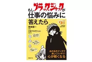 思わずグッとくる ブラックジャック の名セリフランキング 13年2月26日 エキサイトニュース