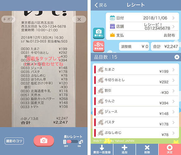 家計管理はスマホで Fpおすすめの家計簿アプリと使い方 19年1月30日 エキサイトニュース 4 6