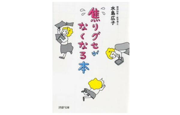 あれも これも お わ ら な い とテンパりやすい人はメリハリを意識するだけでだいぶ変わる 19年1月24日 エキサイトニュース
