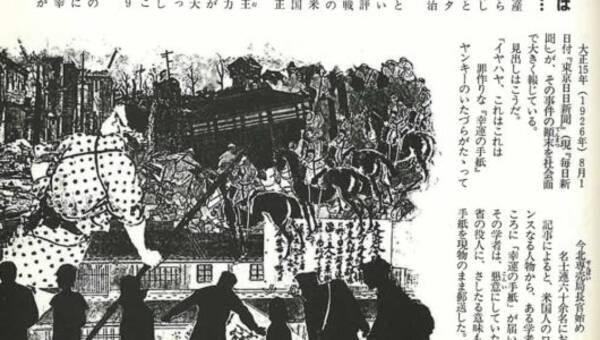 ムー昭和オカルト回顧録 幸運の手紙 不幸の手紙 の時代背景 19年2月2日 エキサイトニュース