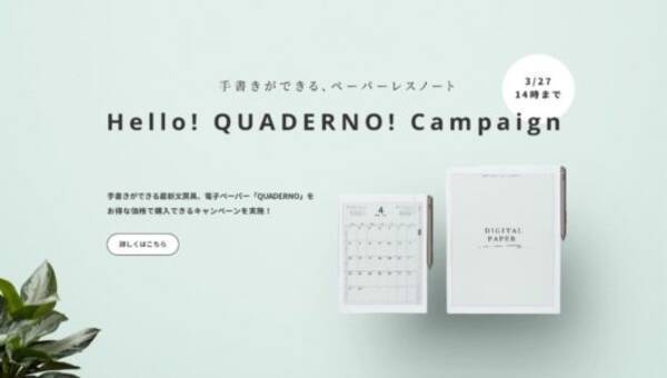 話題の電子ペーパー Quaderno クアデルノ が超安 無限にメモできる 最強ノート を今こそ手に 19年2月8日 エキサイトニュース 話題の電子ペーパー Quaderno クアデルノ が超安 無限にメモできる 最強ノート を今こそ手に 19年2月8日 エキサイトニュース
