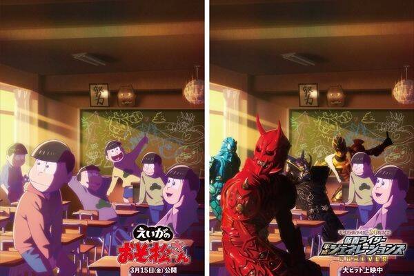 おそ松さんの世界に電王のイマジンたちが 俺 参上 19年2月13日 エキサイトニュース おそ松さんの世界に電王のイマジンたちが 俺 参上 19年2月13日 エキサイトニュース