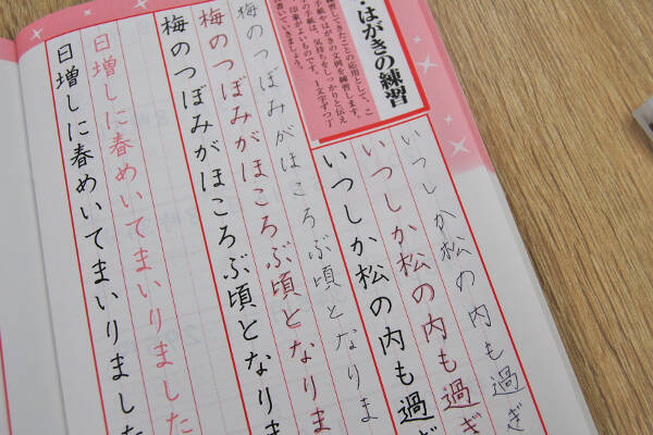 憧れの美文字を100円で 基礎から練習できるダイソーの 美文字練習帳 基礎編 19年2月18日 エキサイトニュース