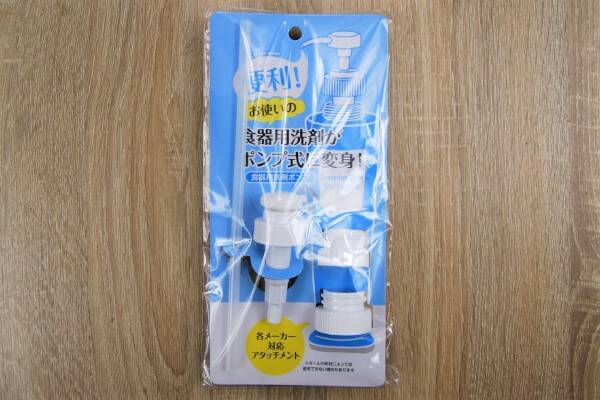 毎日の洗い物をちょっと楽に 洗剤ボトルをプッシュ式に変身させるダイソーの 食器用洗剤ポンプ 19年2月日 エキサイトニュース