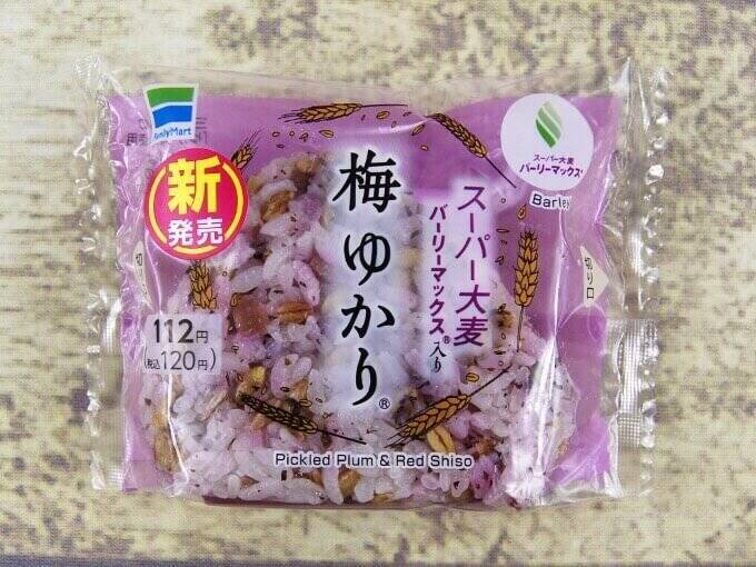 カリカリ梅の食感がやみつき 食物繊維たっぷりな スーパー大麦 梅ゆかり 19年2月21日 エキサイトニュース