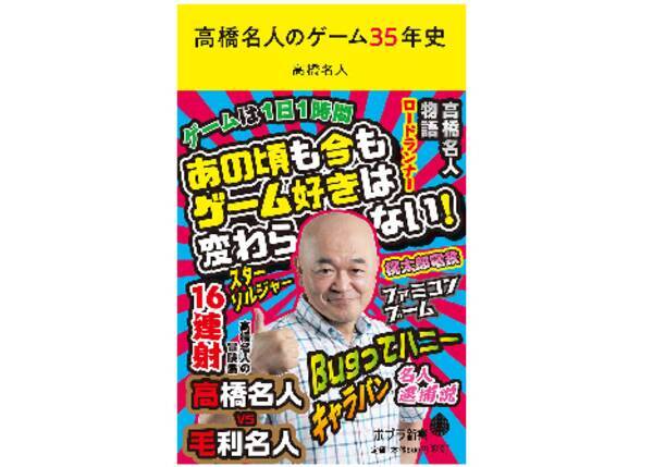 平成が終わる今 昭和の終わりのファミコンにワクワクしちゃう 19年2月27日 エキサイトニュース