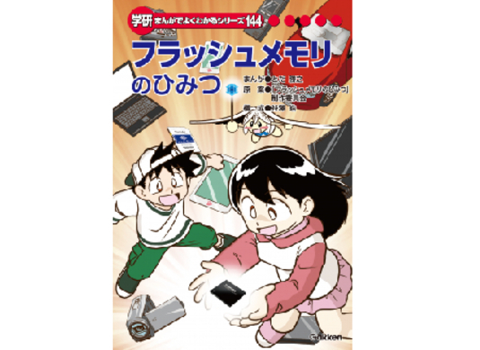 知らなかったスヌーピーのひみつランキング 10年10月21日 エキサイトニュース